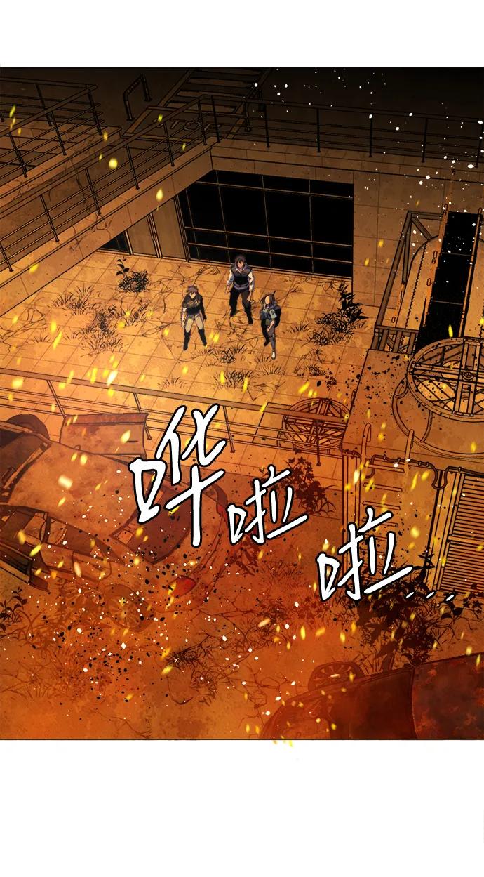 《平行都市》第二十一章（5）_爆炸 第33页