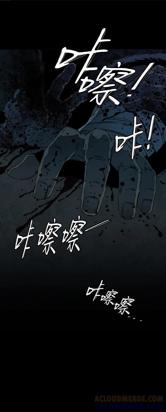《平行都市》第二十一章（5）_爆炸 第49页