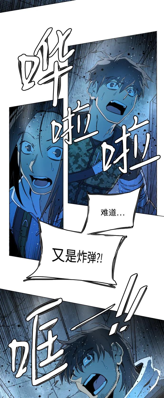 《平行都市》第二十一章（5）_爆炸 第24页