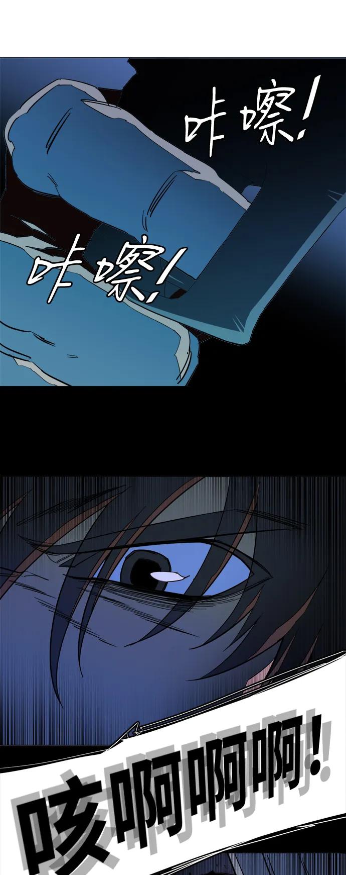 《平行都市》第二十一章（5）_爆炸 第15页