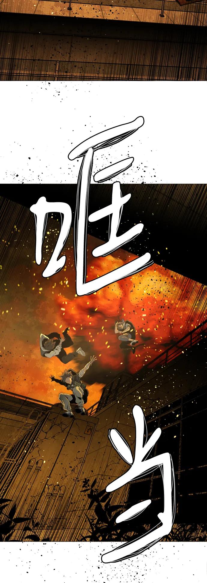 《平行都市》第二十一章（5）_爆炸 第30页