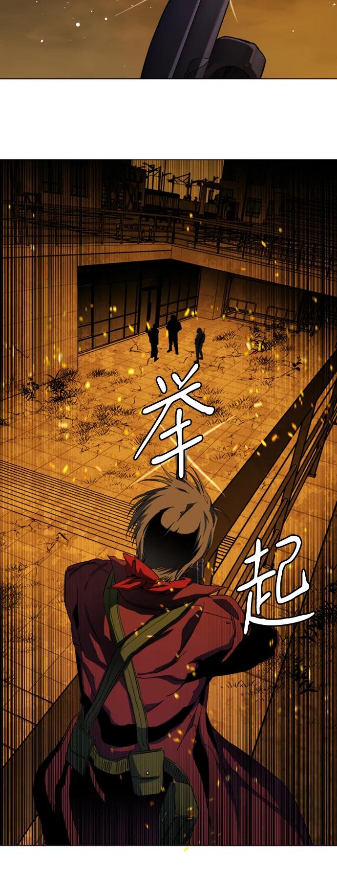 《平行都市》第二十一章（5）_爆炸 第51页