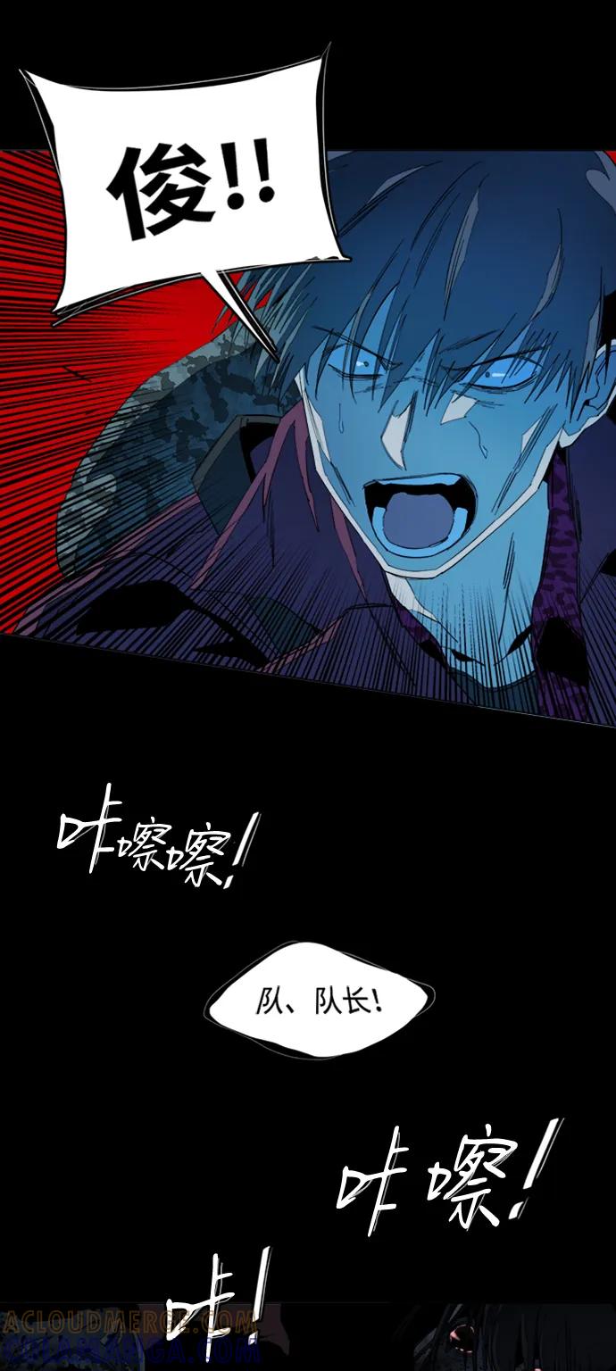 《平行都市》第二十一章（5）_爆炸 第46页