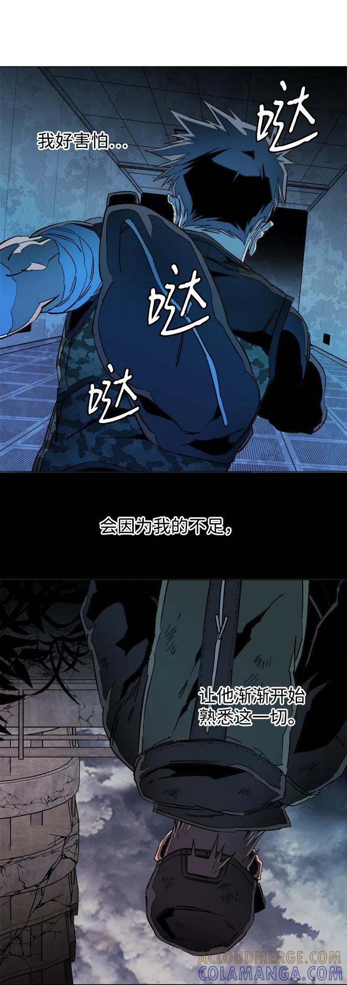 《平行都市》第二十一章（5）_爆炸 第7页