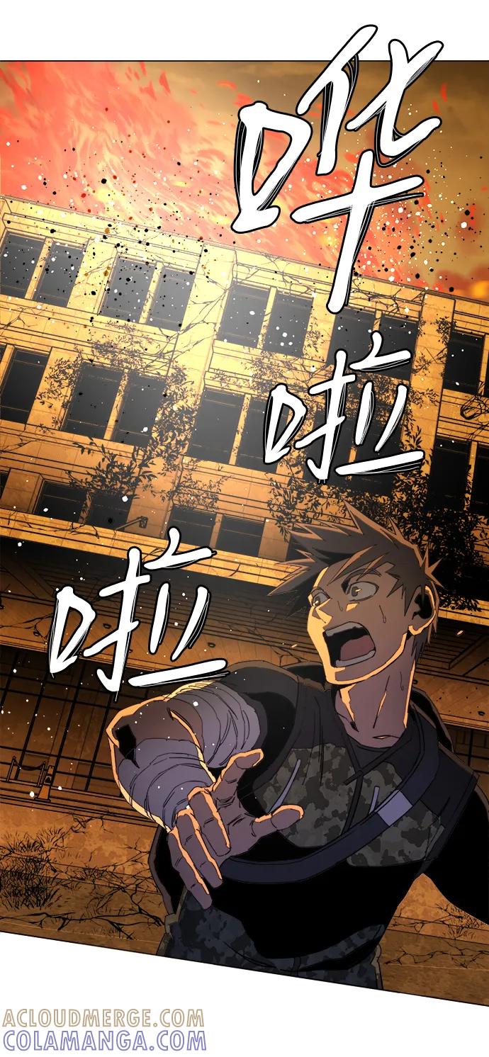《平行都市》第二十一章（5）_爆炸 第28页