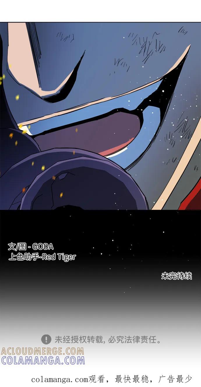《平行都市》第二十一章（5）_爆炸 第55页