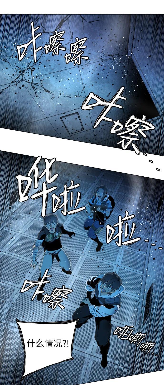 《平行都市》第二十一章（5）_爆炸 第23页