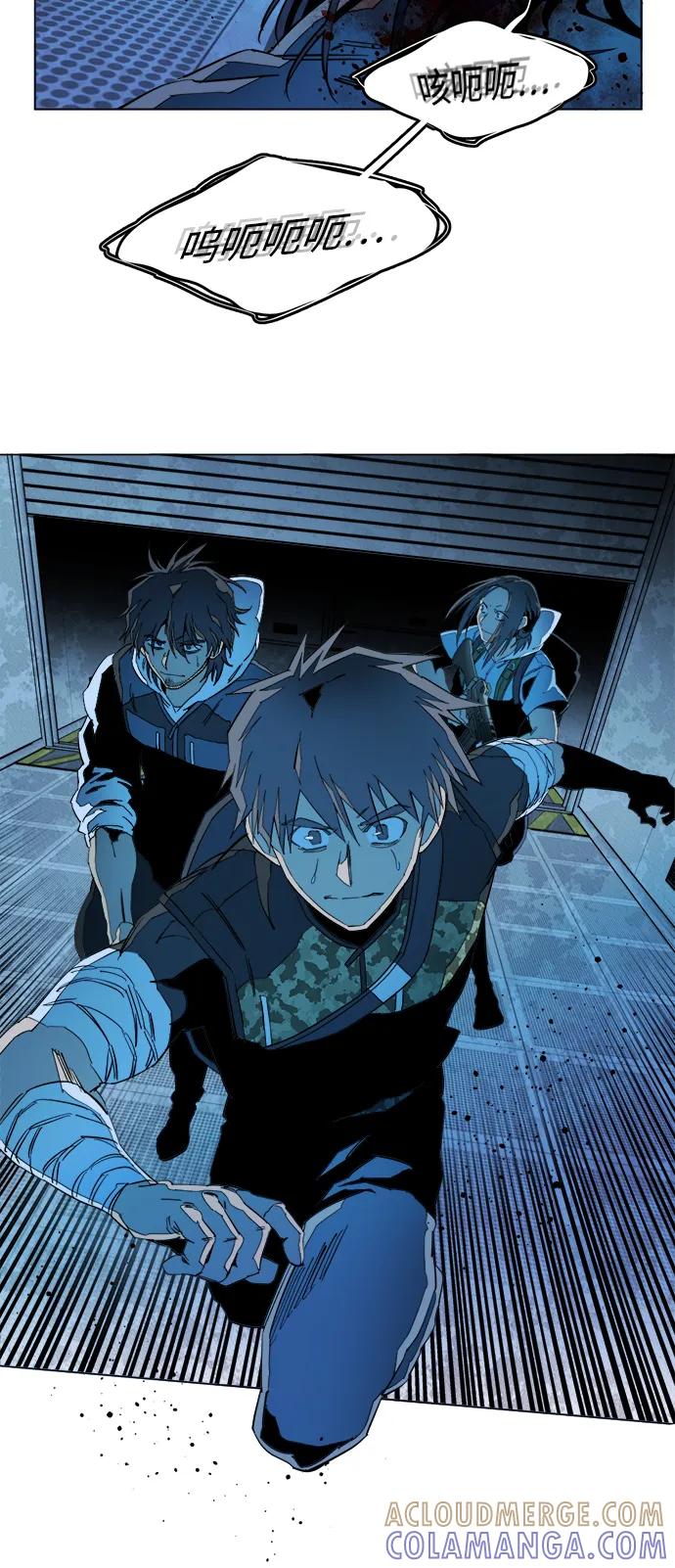 《平行都市》第二十一章（5）_爆炸 第4页