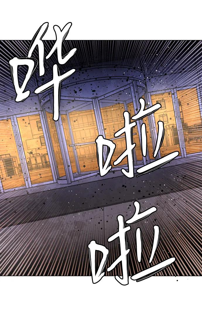 《平行都市》第二十一章（5）_爆炸 第26页