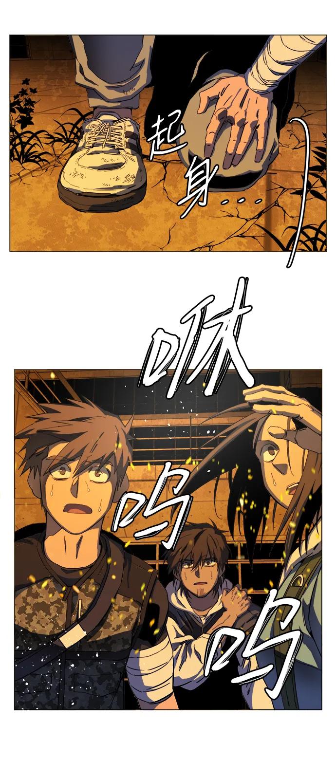 《平行都市》第二十一章（5）_爆炸 第32页