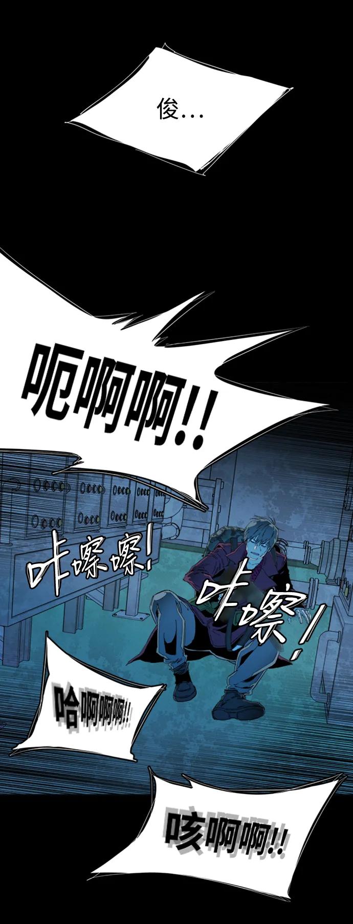 《平行都市》第二十一章（5）_爆炸 第45页