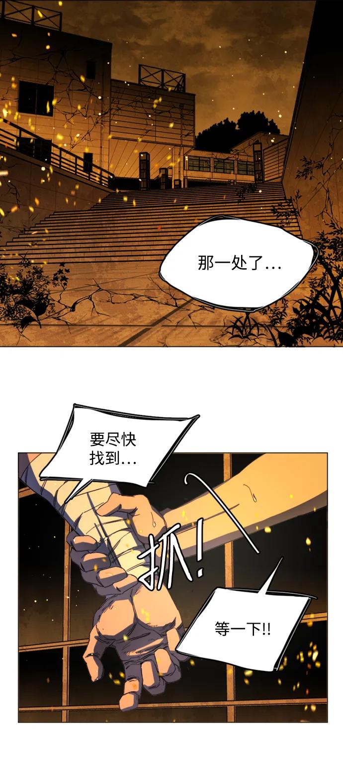 《平行都市》第二十一章（5）_爆炸 第36页
