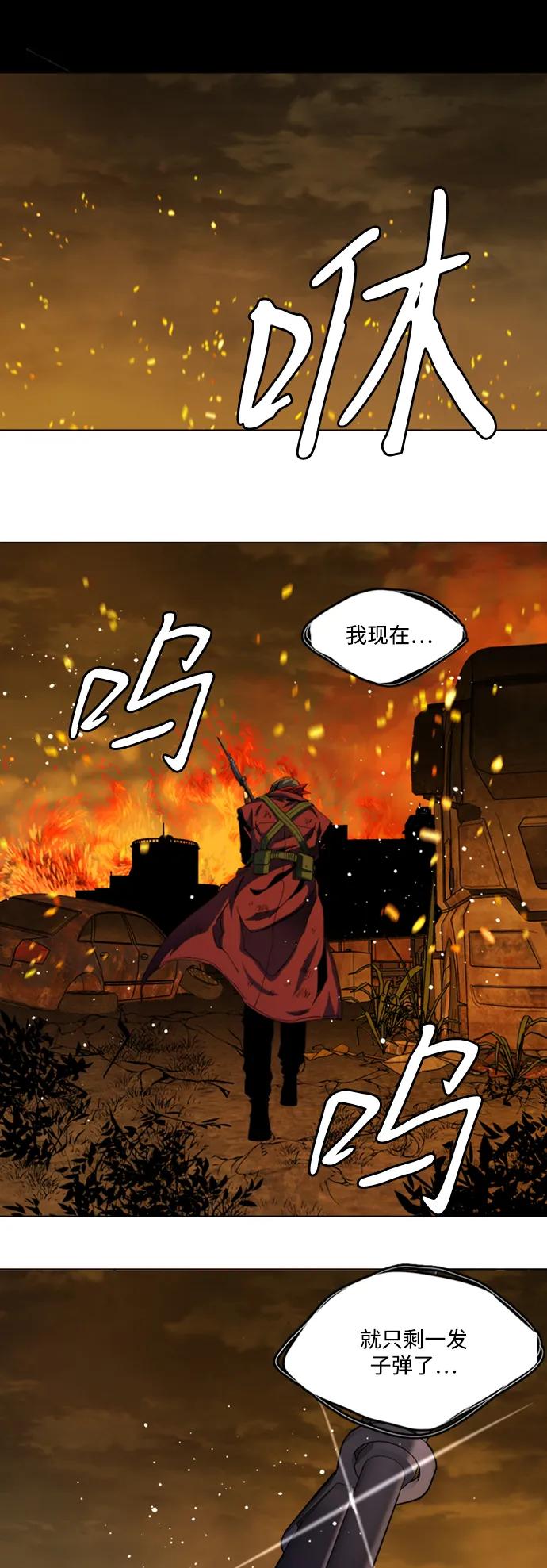 《平行都市》第二十一章（5）_爆炸 第50页