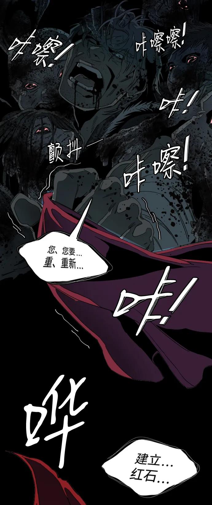 《平行都市》第二十一章（5）_爆炸 第47页