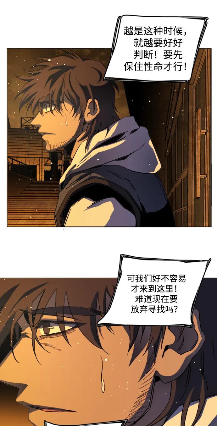 《平行都市》第二十一章（5）_爆炸 第38页