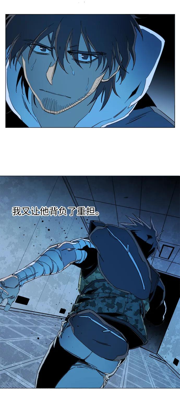 《平行都市》第二十一章（5）_爆炸 第5页