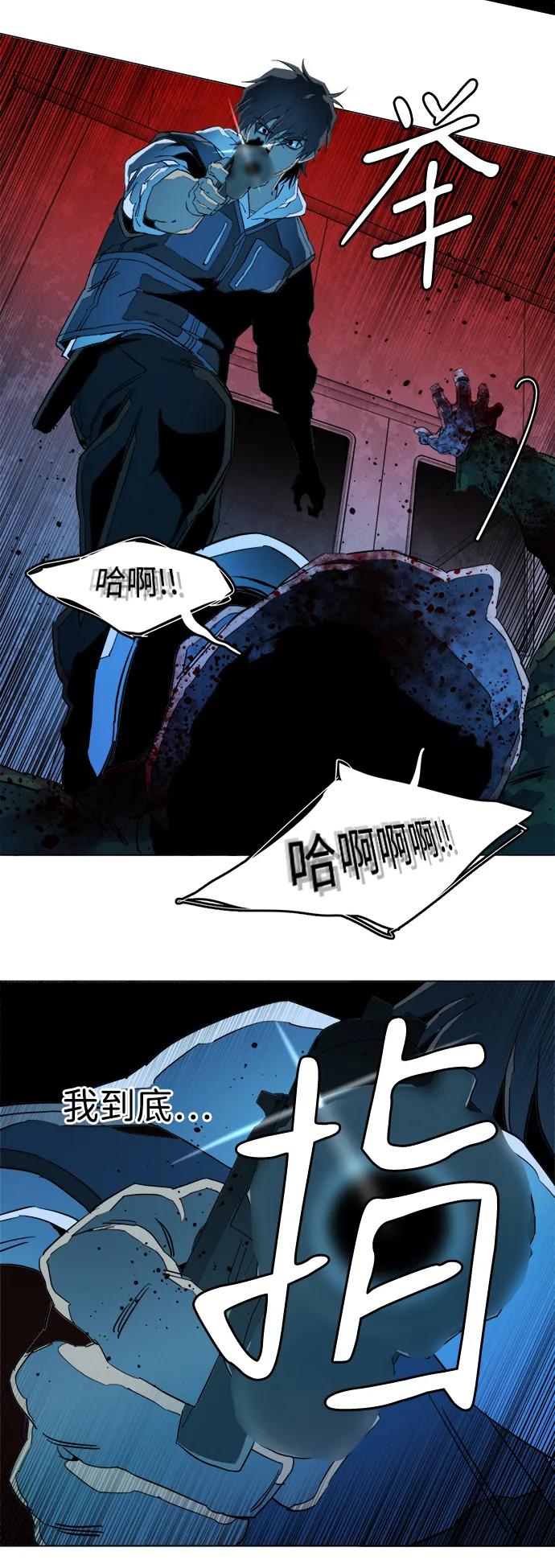 《平行都市》第二十一章（5）_爆炸 第14页