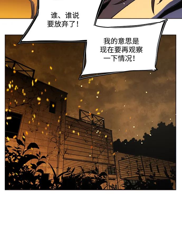 《平行都市》第二十一章（5）_爆炸 第39页