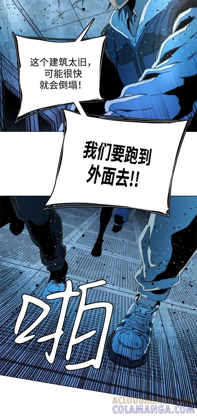 《平行都市》第二十一章（5）_爆炸 第25页