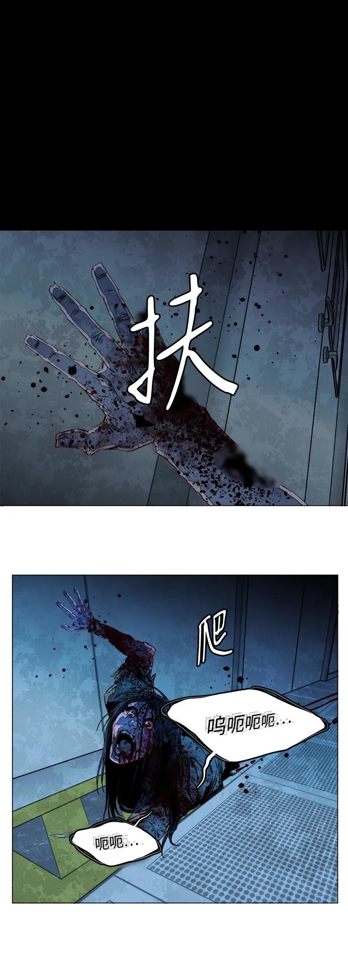 《平行都市》第二十一章（5）_爆炸 第2页