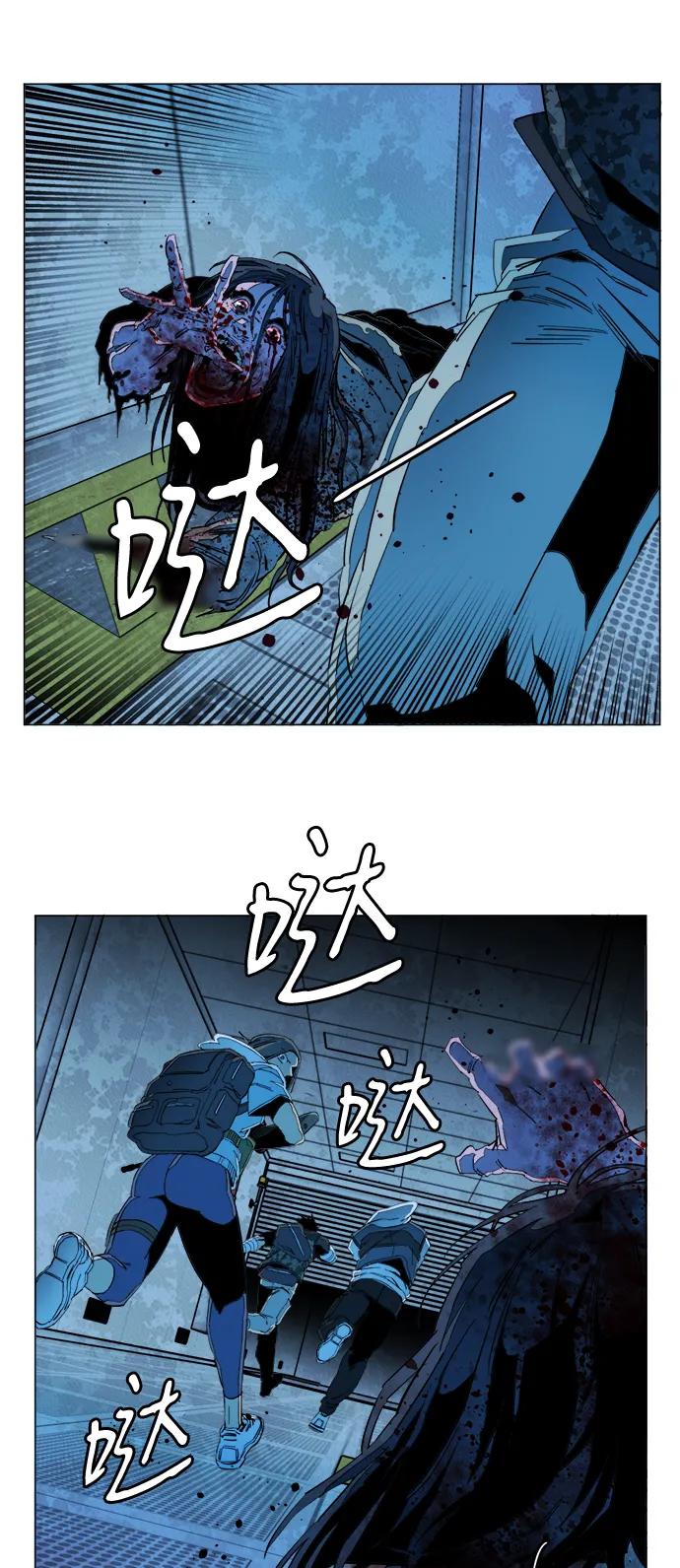 《平行都市》第二十一章（5）_爆炸 第3页