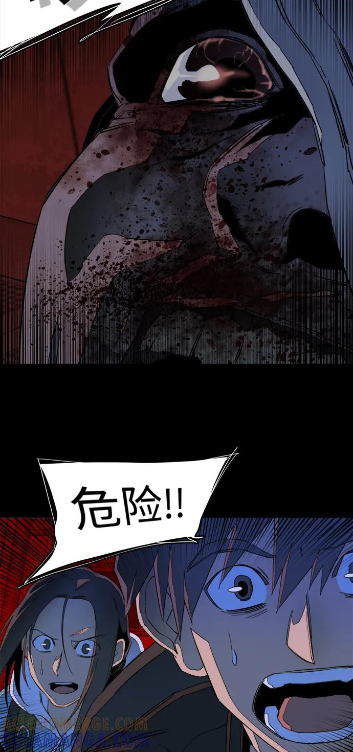 《平行都市》第二十一章（5）_爆炸 第16页