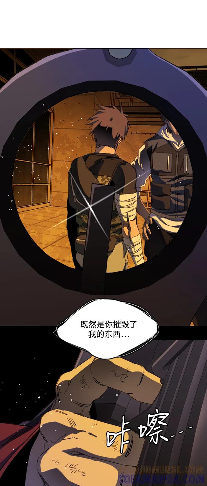 《平行都市》第二十一章（5）_爆炸 第52页