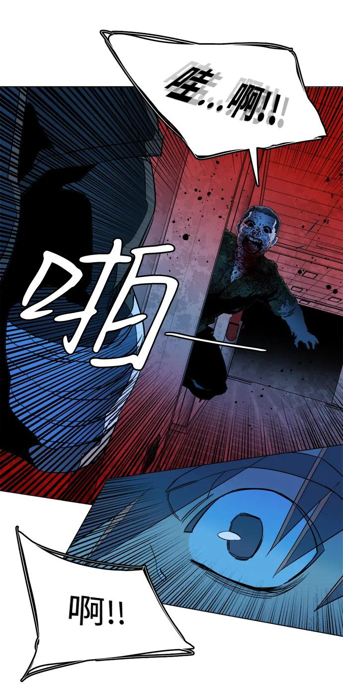 《平行都市》第二十一章（5）_爆炸 第9页