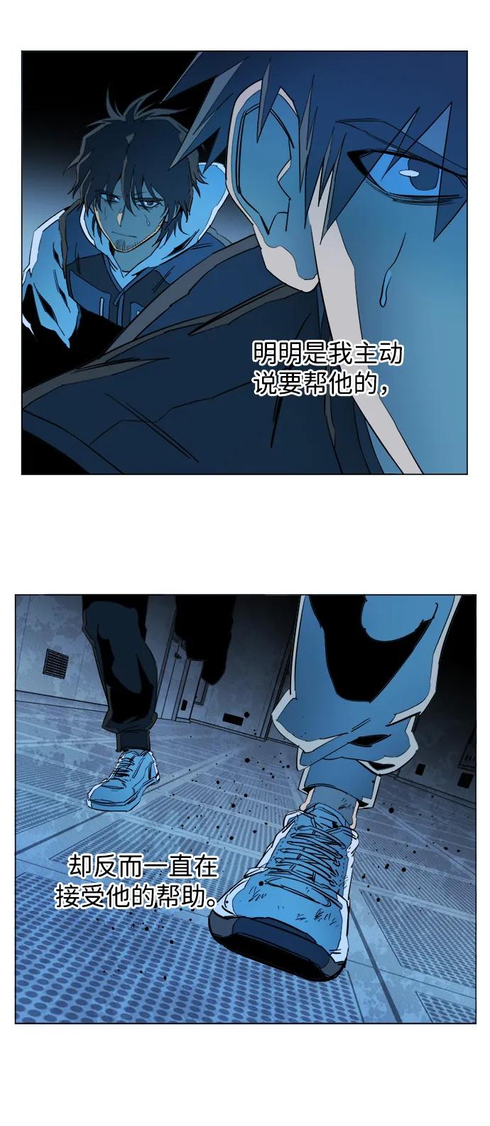 《平行都市》第二十一章（5）_爆炸 第6页
