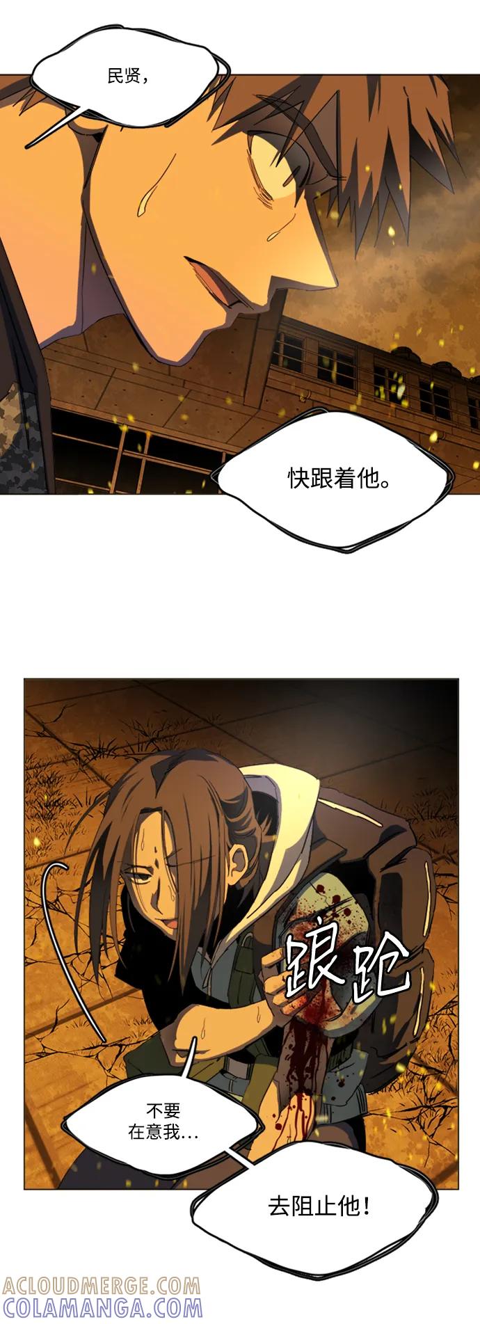 《平行都市》第二十一章（6）_爆炸 第22页