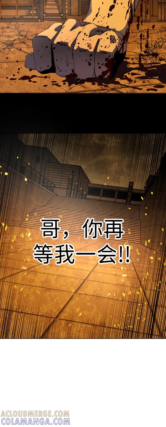《平行都市》第二十一章（6）_爆炸 第25页