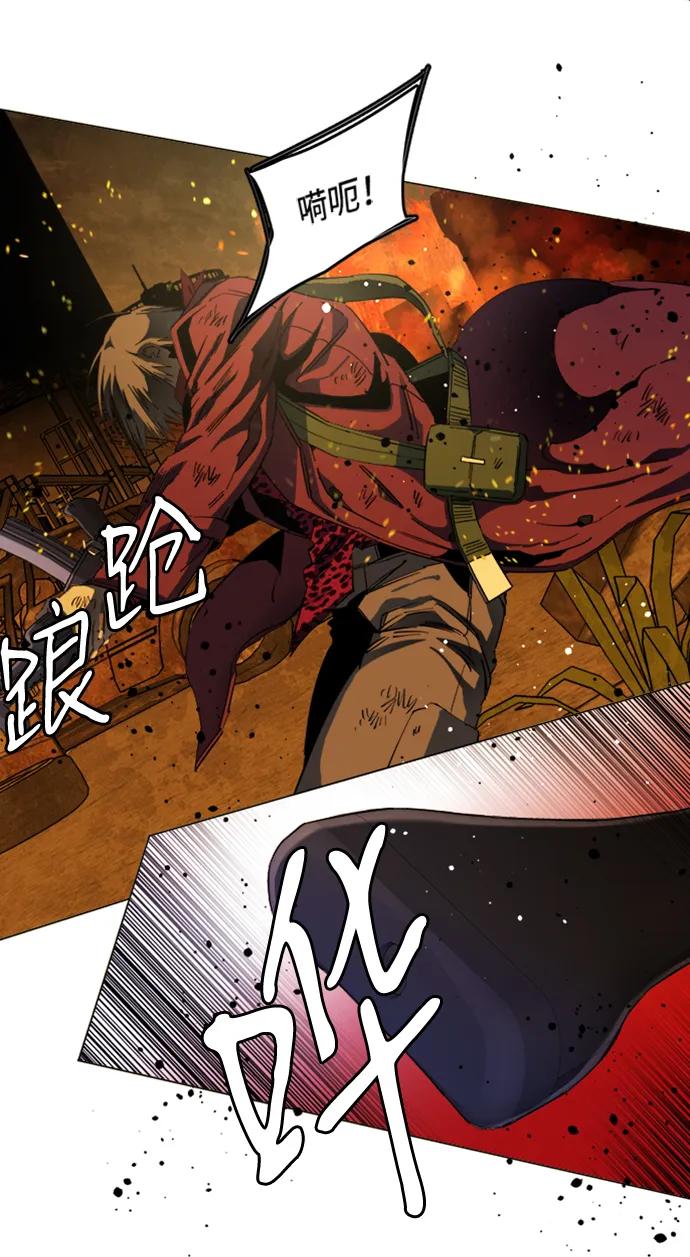《平行都市》第二十一章（6）_爆炸 第38页