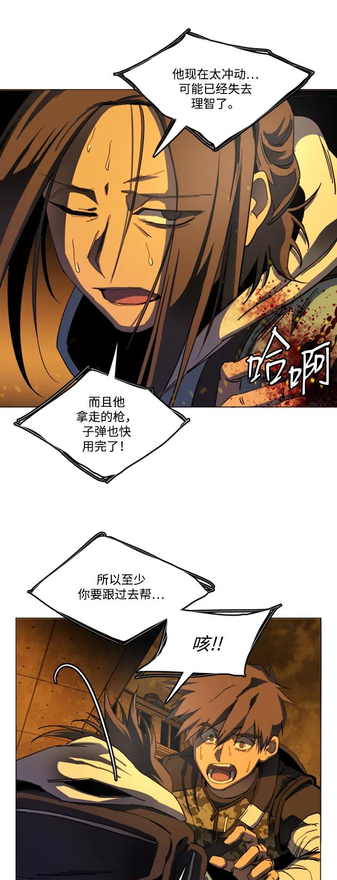 《平行都市》第二十一章（6）_爆炸 第23页