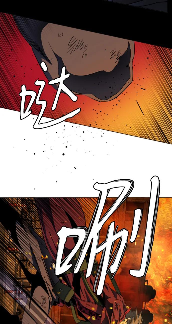 《平行都市》第二十一章（6）_爆炸 第45页