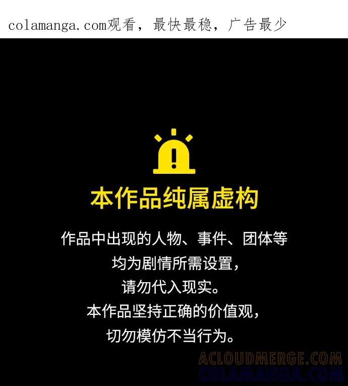 《平行都市》第二十一章（6）_爆炸 第1页