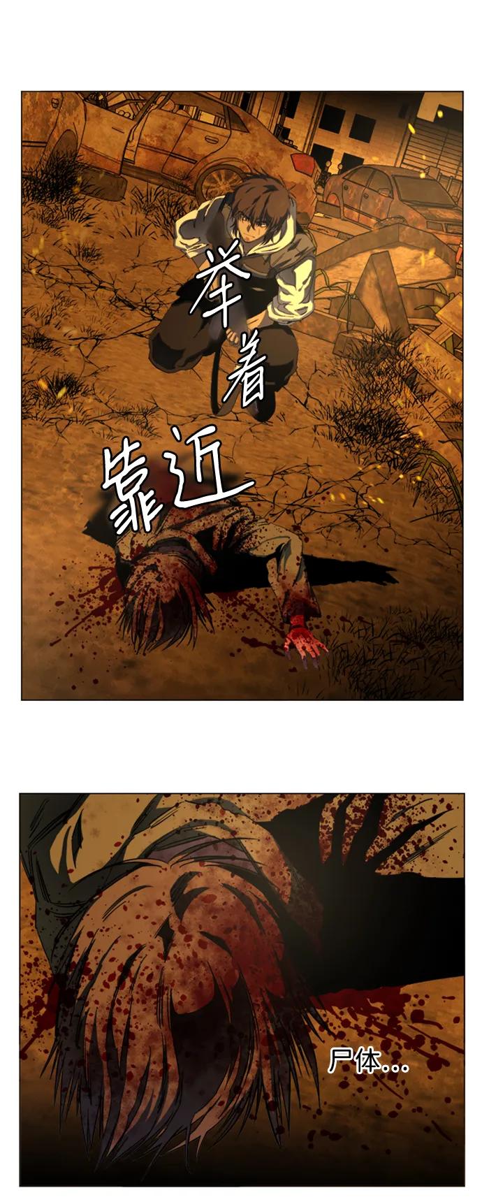 《平行都市》第二十一章（6）_爆炸 第32页