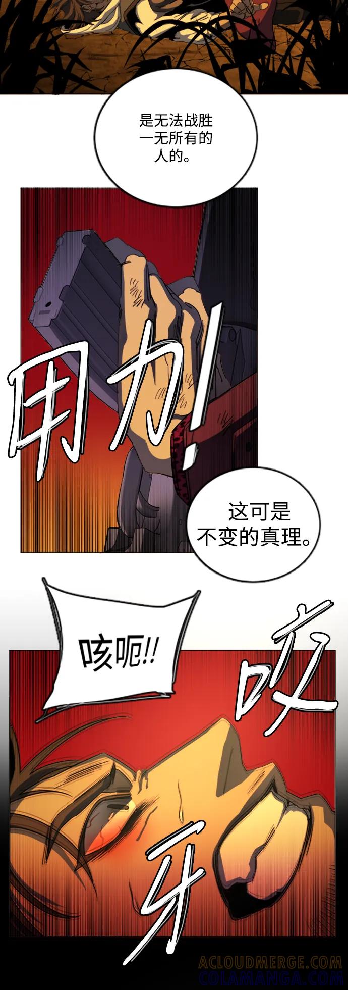 《平行都市》第二十一章（6）_爆炸 第55页