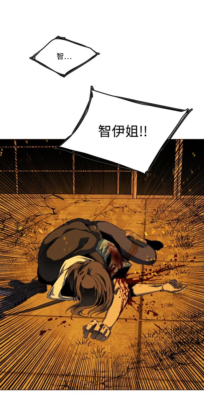 《平行都市》第二十一章（6）_爆炸 第12页