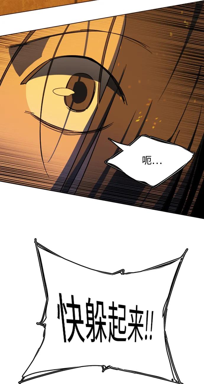 《平行都市》第二十一章（6）_爆炸 第5页
