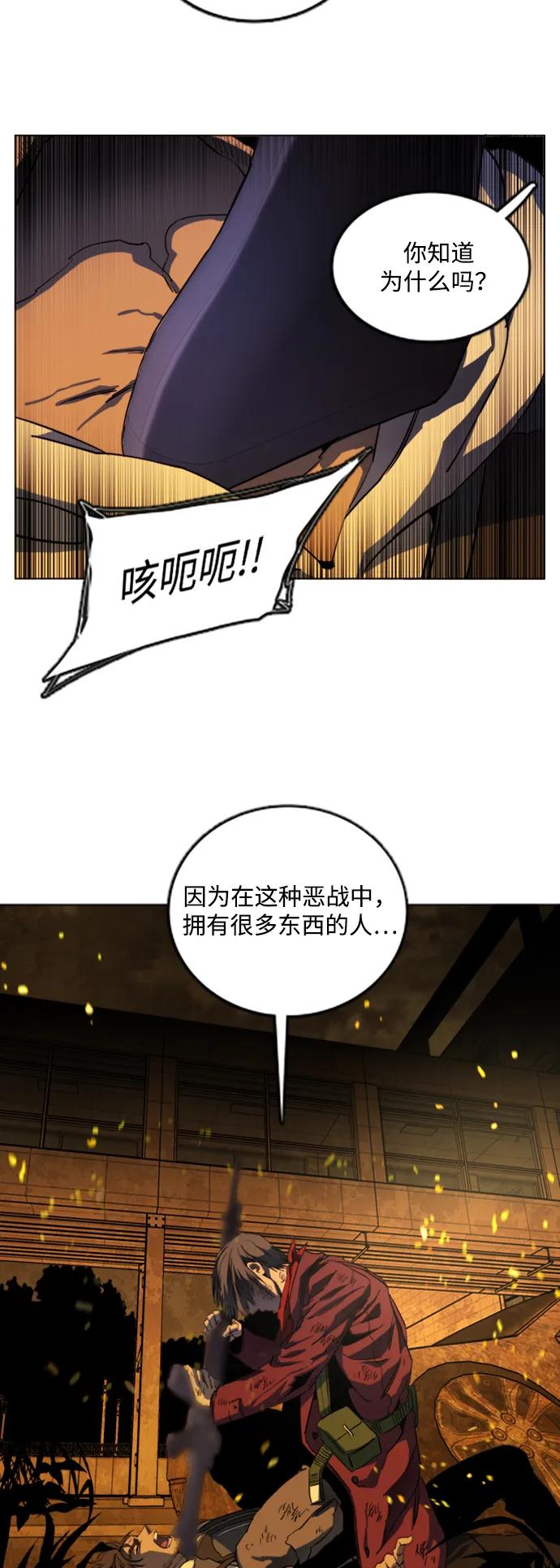 《平行都市》第二十一章（6）_爆炸 第54页