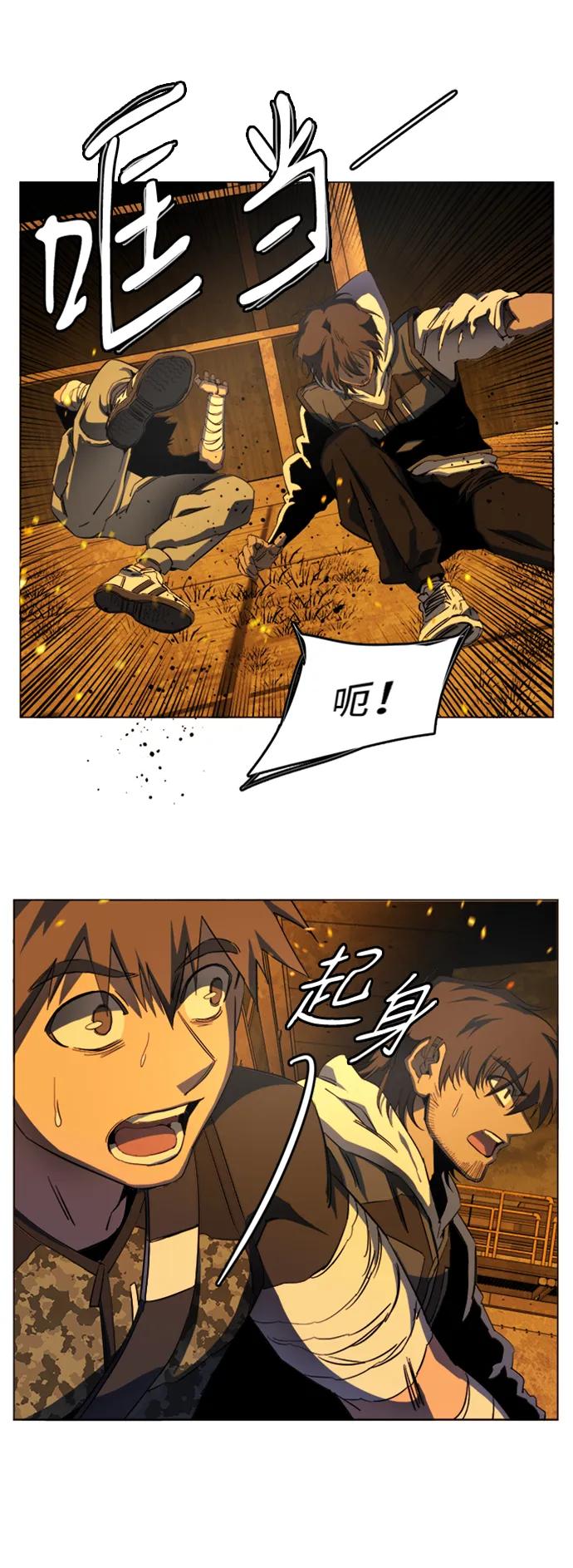 《平行都市》第二十一章（6）_爆炸 第11页