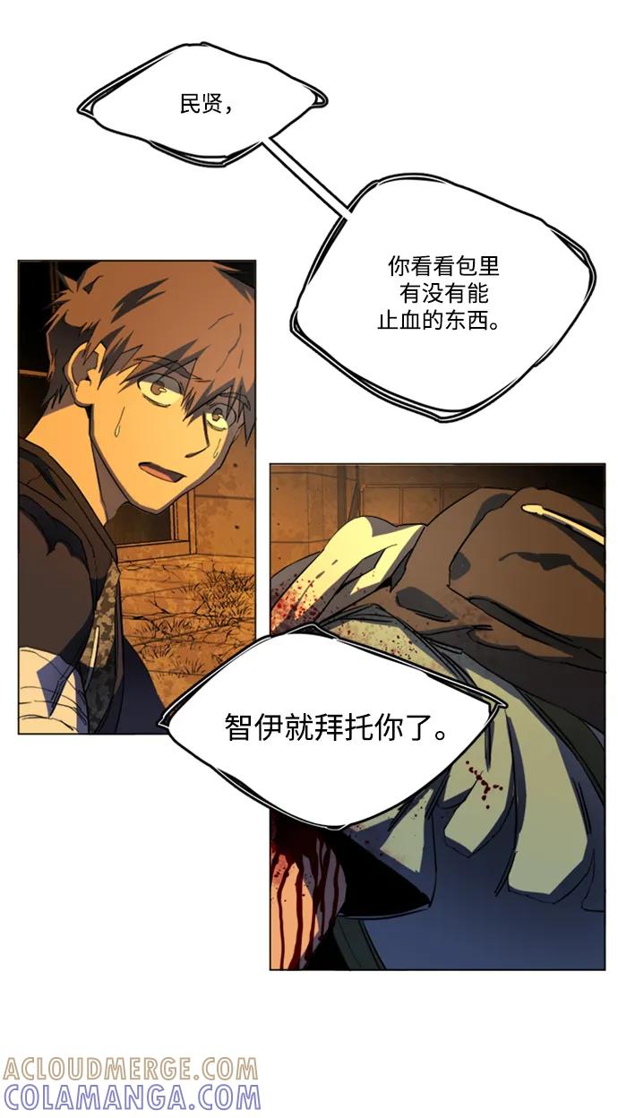 《平行都市》第二十一章（6）_爆炸 第19页