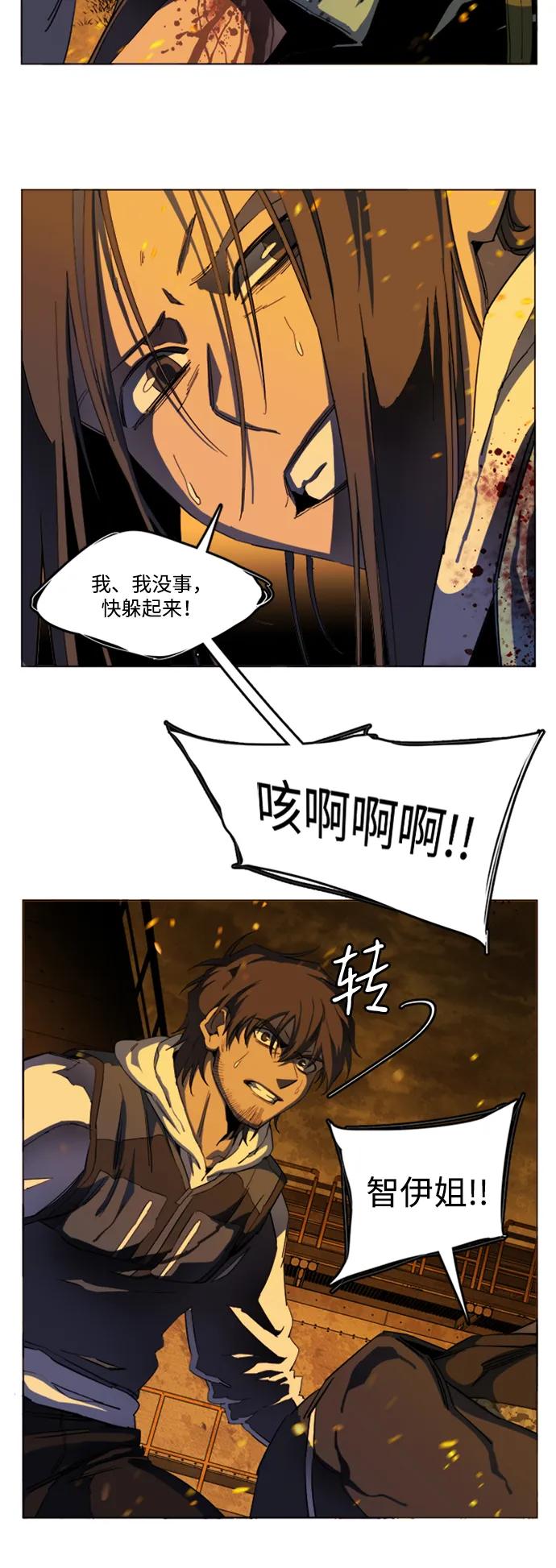 《平行都市》第二十一章（6）_爆炸 第14页