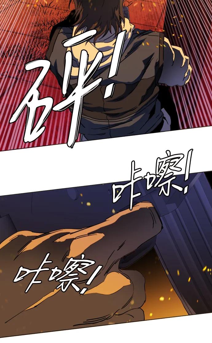 《平行都市》第二十一章（6）_爆炸 第30页