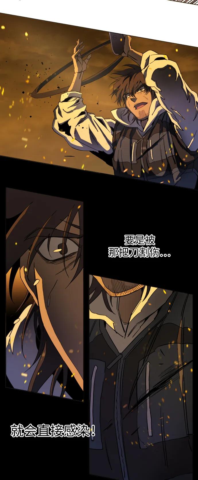 《平行都市》第二十一章（6）_爆炸 第44页