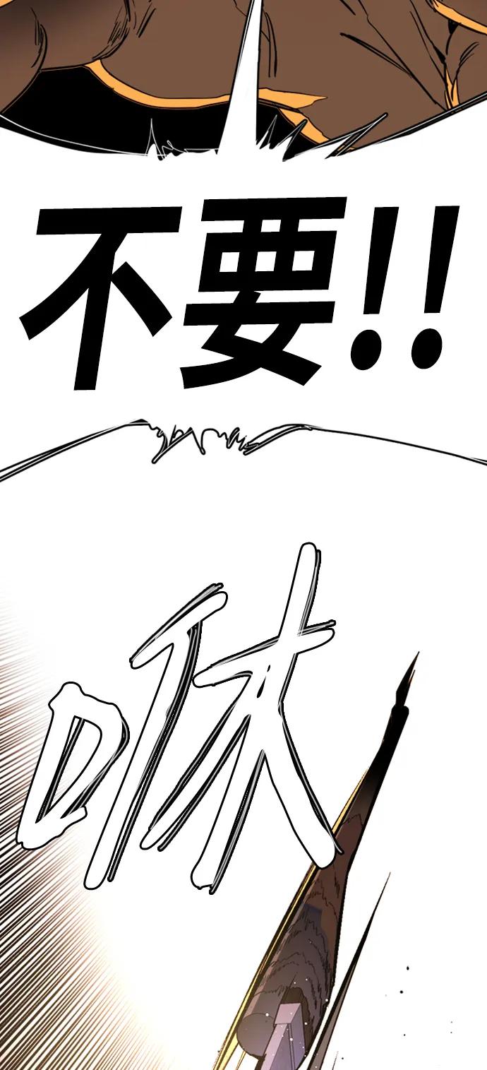 《平行都市》第二十一章（6）_爆炸 第63页