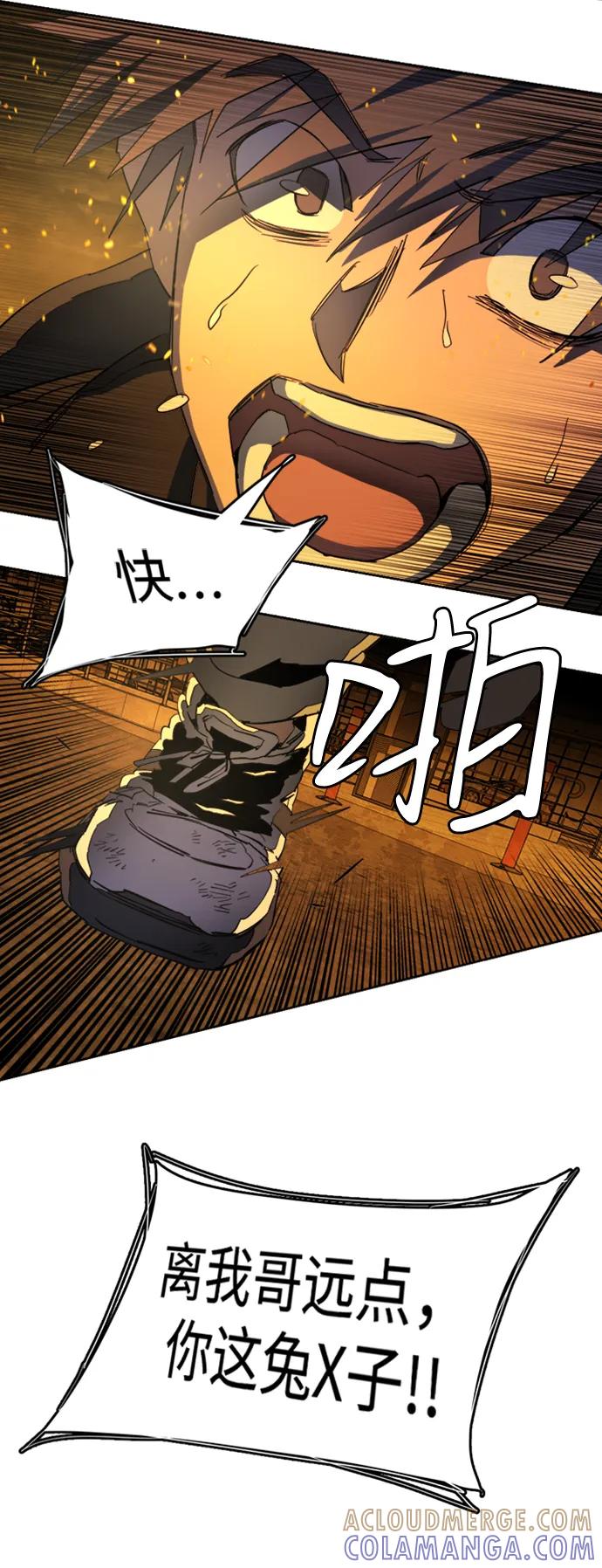 《平行都市》第二十一章（6）_爆炸 第58页