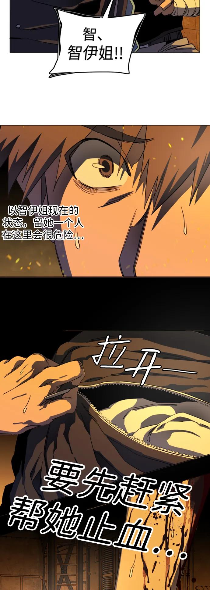 《平行都市》第二十一章（6）_爆炸 第24页
