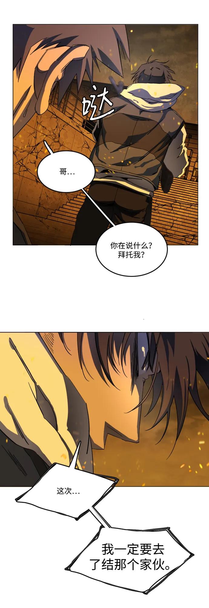 《平行都市》第二十一章（6）_爆炸 第20页