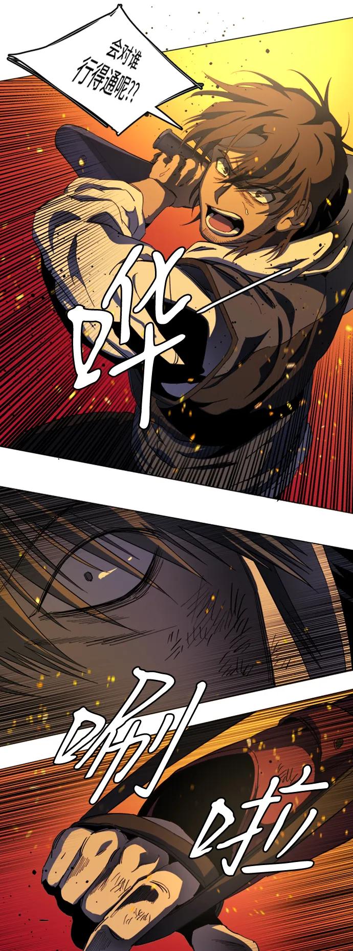 《平行都市》第二十一章（6）_爆炸 第42页